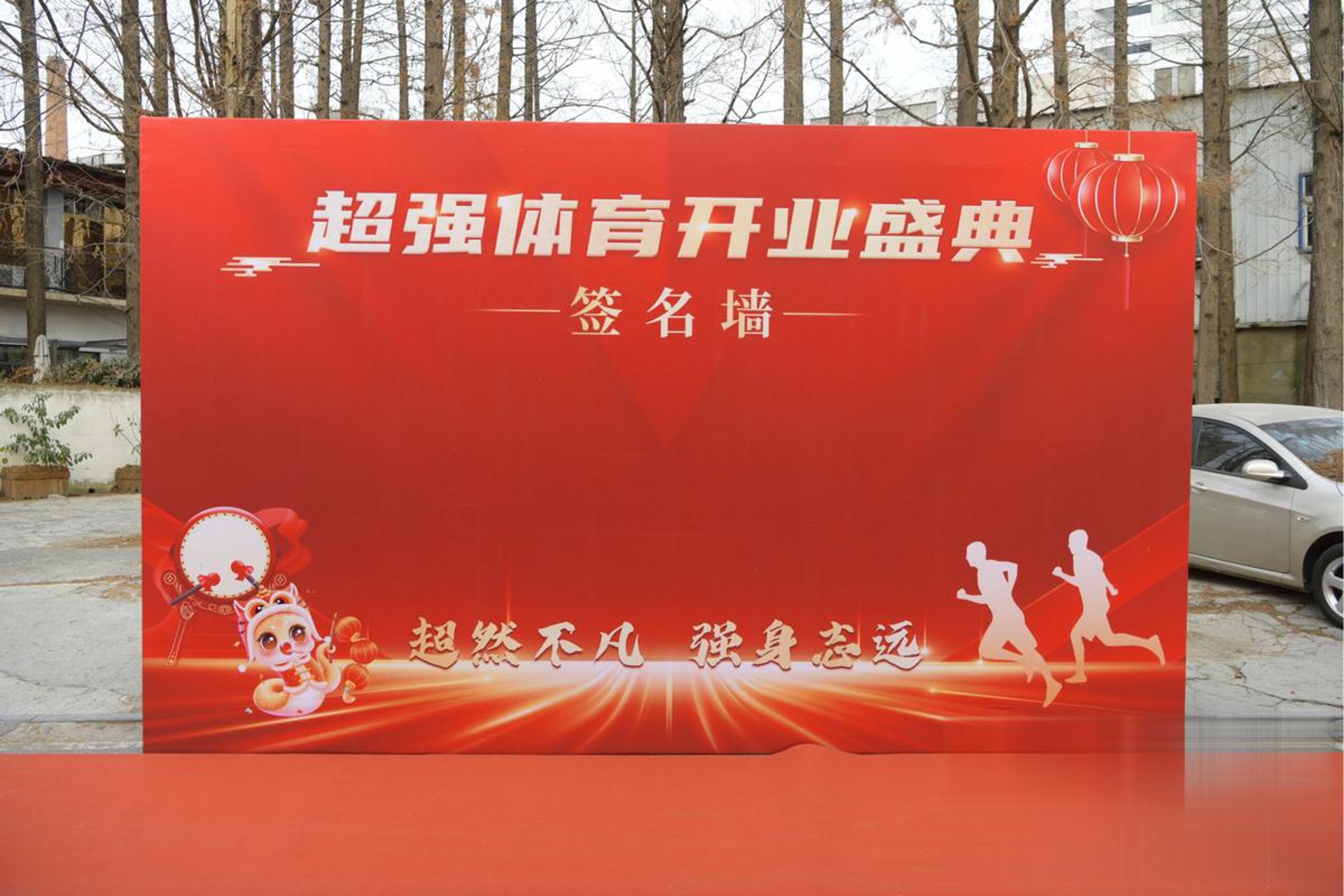 玖凰后健康科技